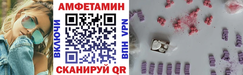 Amphetamine Розовый  Княгинино 