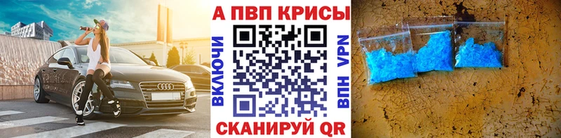 Альфа ПВП Crystall  Княгинино 