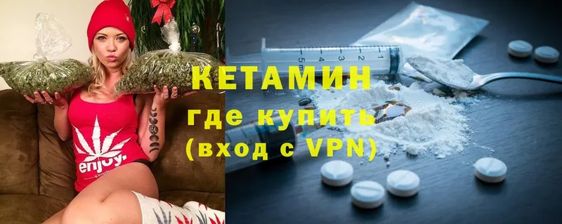 КЕТАМИН ketamine  Княгинино 