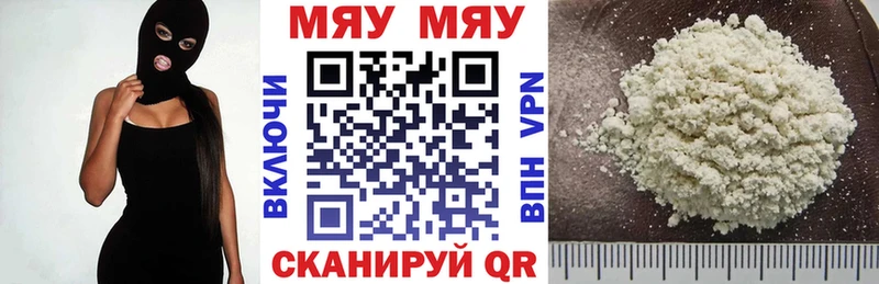 МЯУ-МЯУ mephedrone  Княгинино 