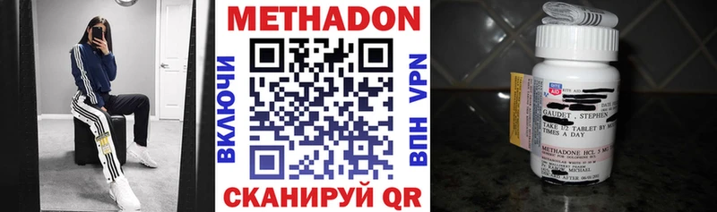 наркота Княгинино Метадон мёд